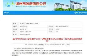最新温州公积金套现商家方法分析(最方便真实的湖州温州公积金提现方法)