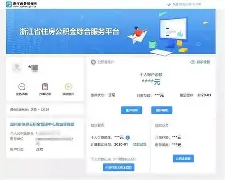 最新温州公积金套现商家方法分析(最方便真实的湖州温州公积金提现方法)