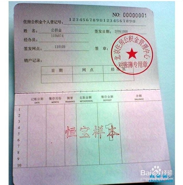 最新居民公积金卡会过期吗方法分析(最方便真实的湖州公积金卡过期了还能用吗方法)