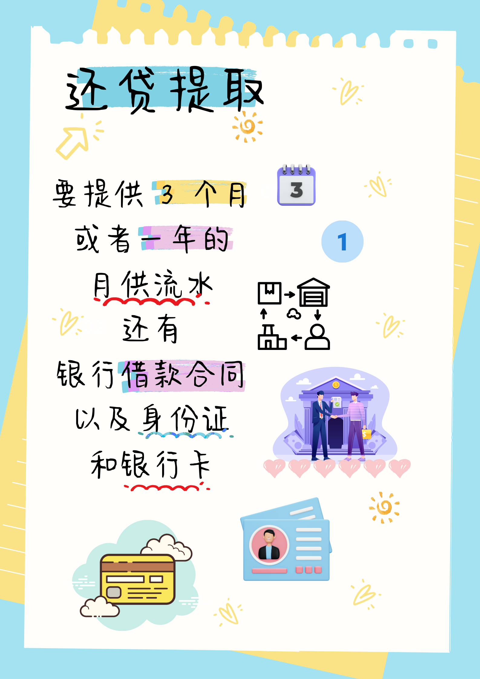 最新公积金局提现方法分析(最方便真实的湖州公积金提现需要几天到账方法)