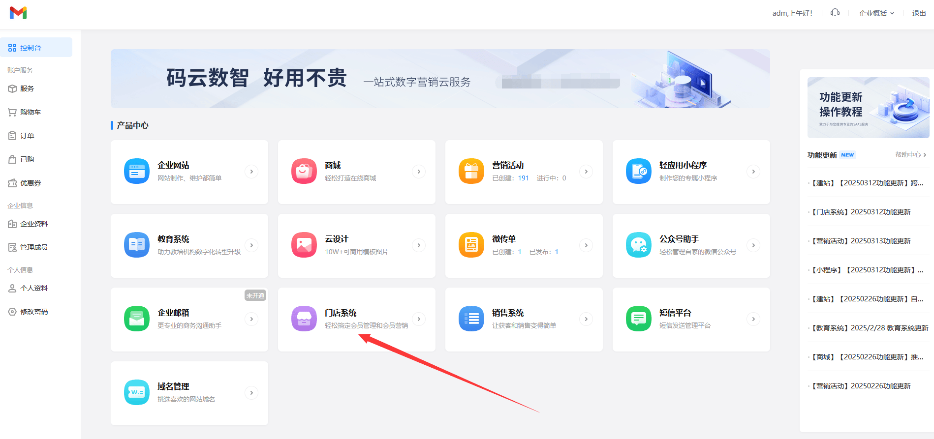 最新门店充值会员卡系统方法分析(最方便真实的湖州门店充值会员卡系统多少钱方法)