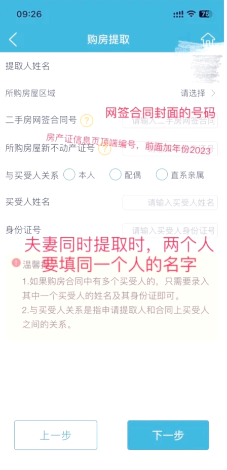 最新找中介10分钟提取公积金苏州方法分析(最方便真实的湖州苏州租房委托提取公积金方法)