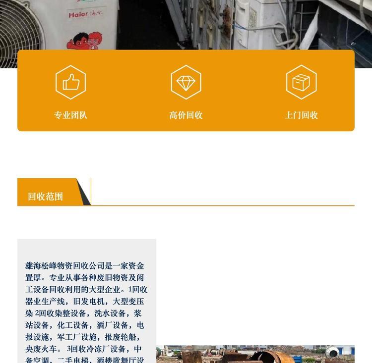 最新苏州二手设备高价回收方法分析(最方便真实的湖州苏州二手设备高价回收电话方法)