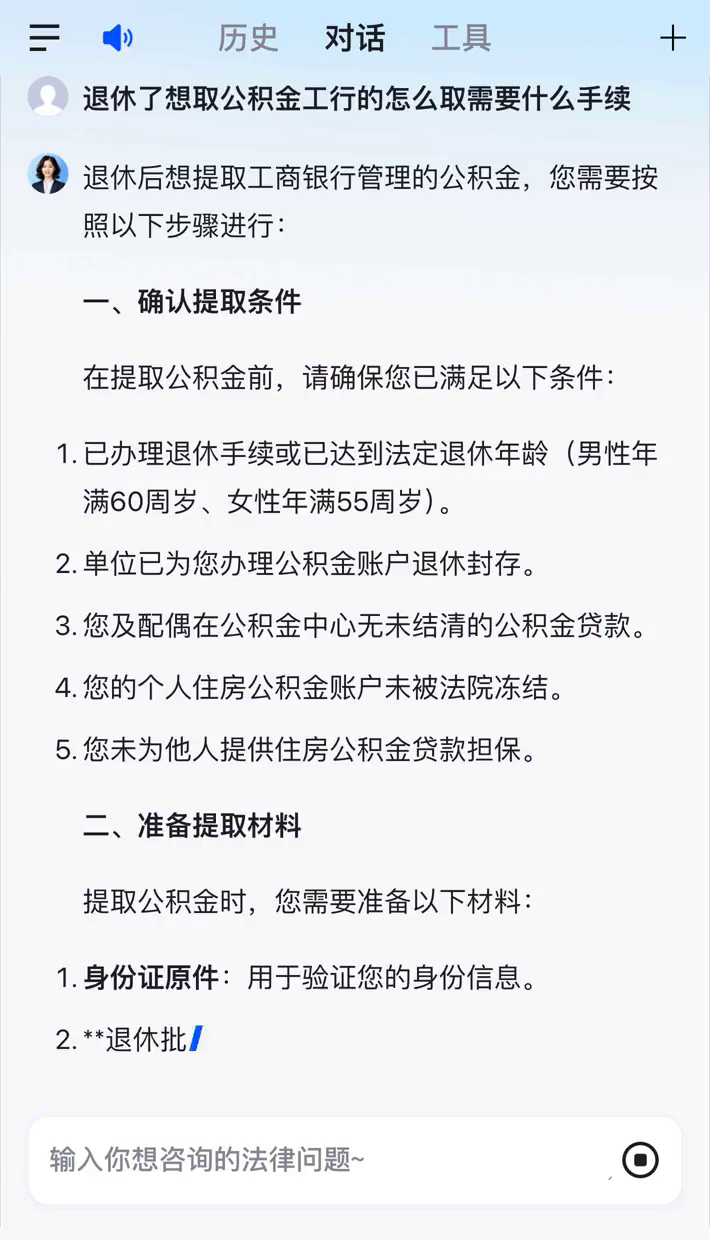最新公积金卡会过期停用吗方法分析(最方便真实的湖州公积金卡到期还能取吗方法)