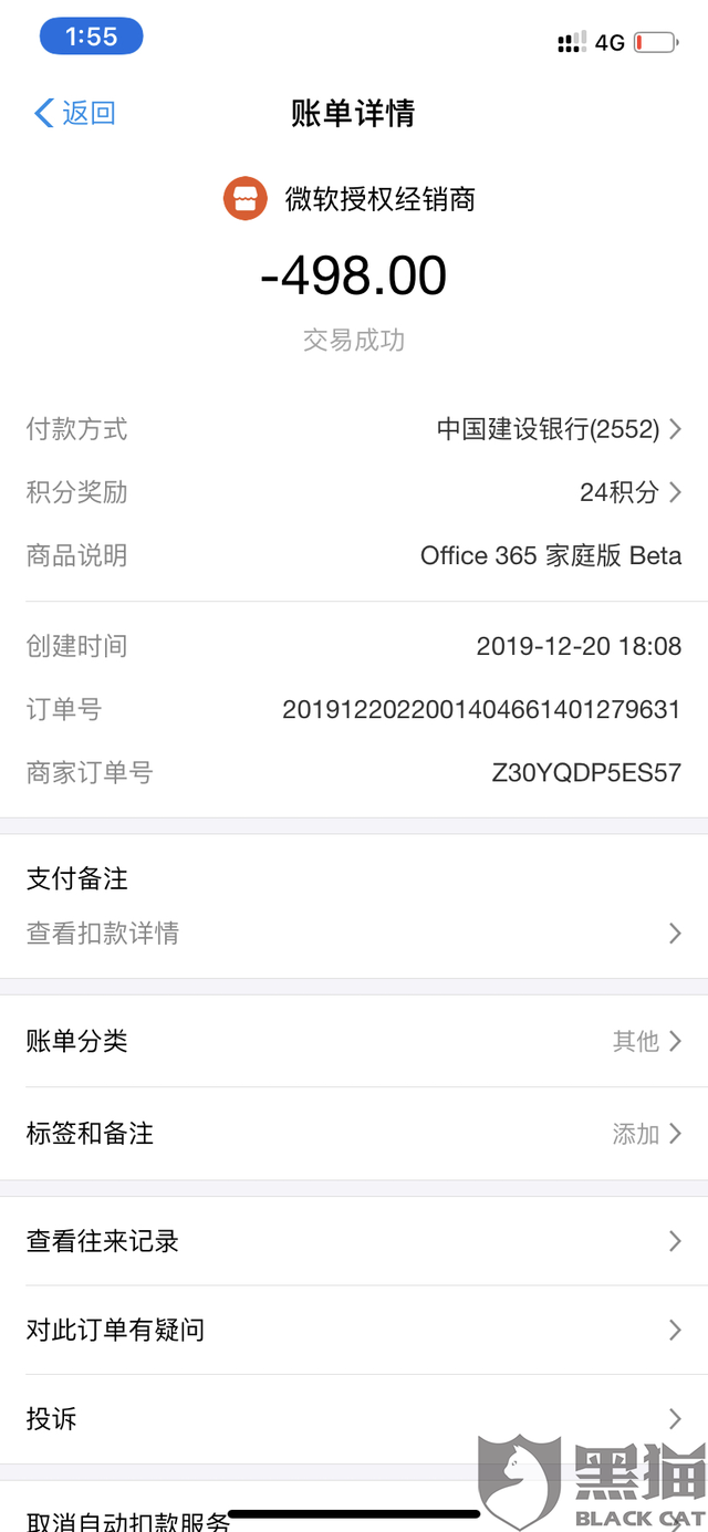 最新惠民代扣保险258元如何退款方法分析(最方便真实的湖州惠民保自动扣费怎么退款方法)