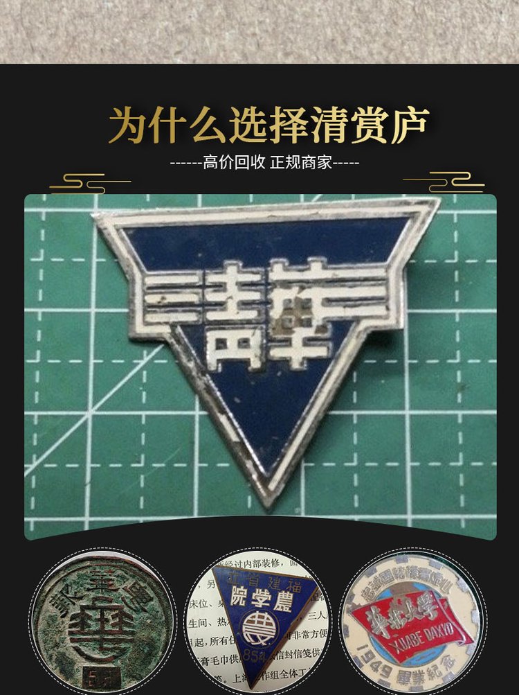 最新50年纪念章回收价值方法分析(最方便真实的湖州50年纪念章价格方法)