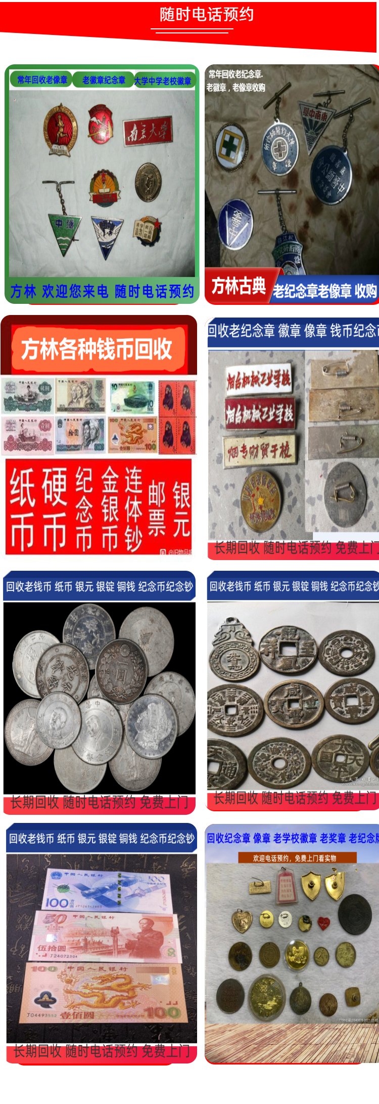 最新50年纪念章回收价值方法分析(最方便真实的湖州50年纪念章价格方法)
