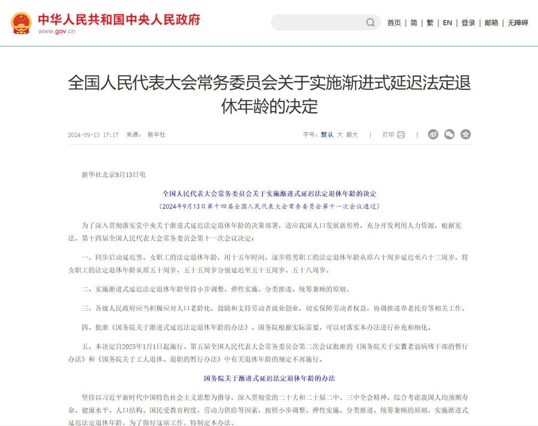 最新冻结退休金最新规定方法分析(最方便真实的湖州冻结退休金一般多久方法)