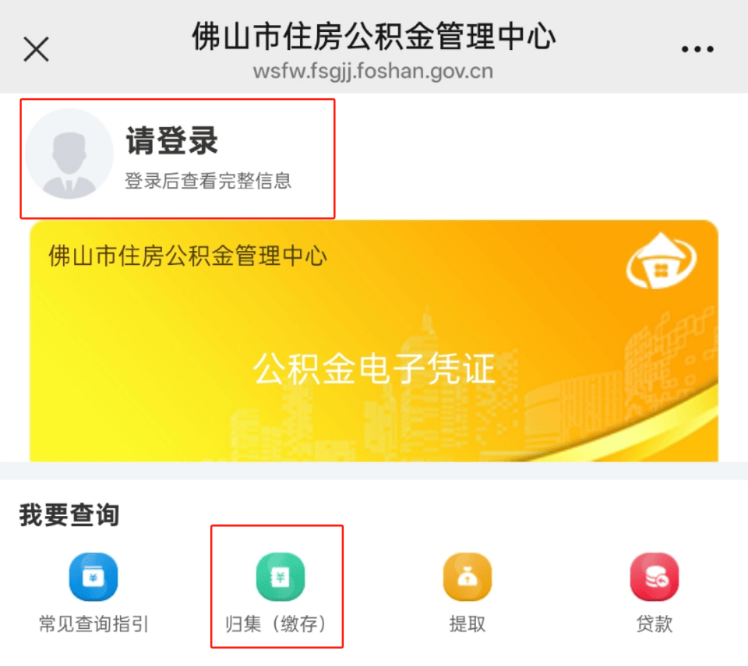 最新公积金卡怎么查询方法分析(最方便真实的湖州公积金卡怎么查询绑卡电话号码方法)
