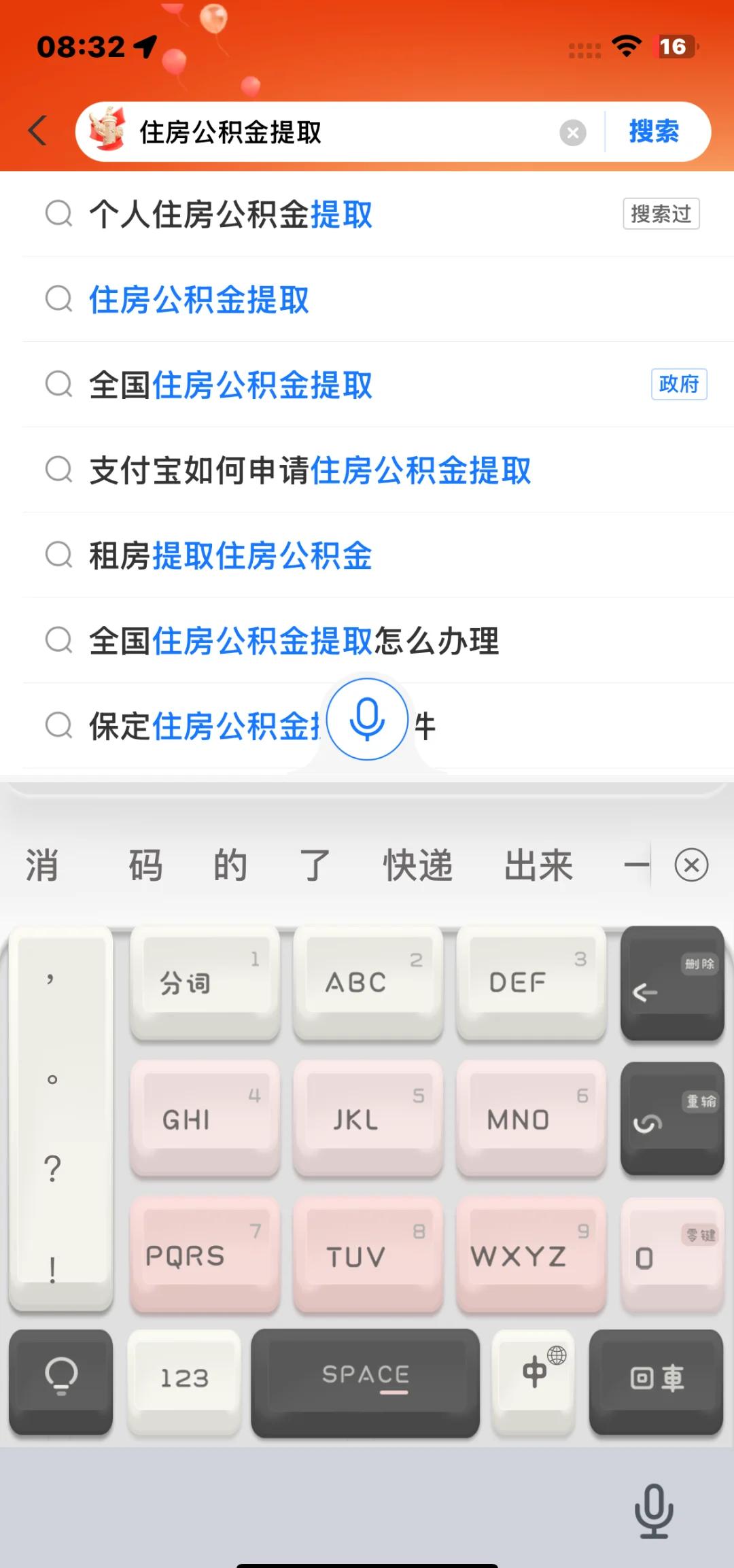 最新公积金卡怎么查询方法分析(最方便真实的湖州公积金卡怎么查询绑卡电话号码方法)