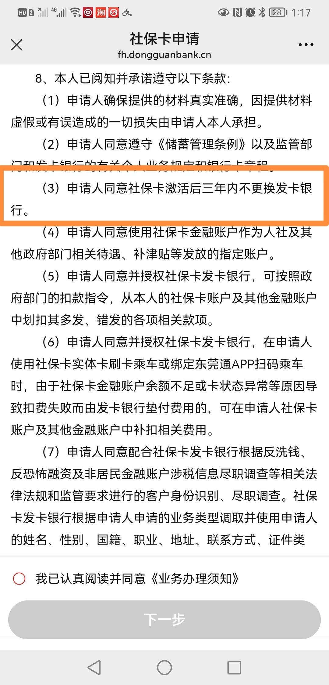 最新法院冻结社保卡的规定方法分析(最方便真实的湖州法院冻结社保卡多久解冻方法)