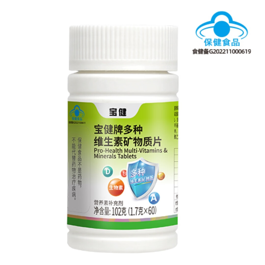 最新宝健保健品国家认可吗方法分析(最方便真实的湖州宝健保健品是什么模式方法)