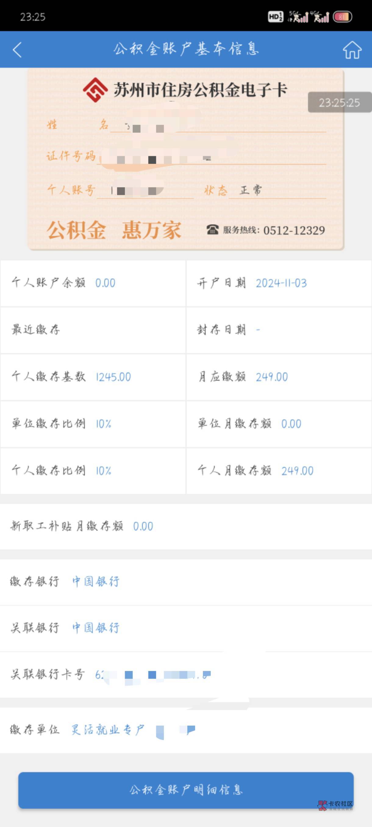 最新公积金卡剩余的钱会过期吗方法分析(最方便真实的湖州公积金卡剩余的钱会过期吗怎么办方法)