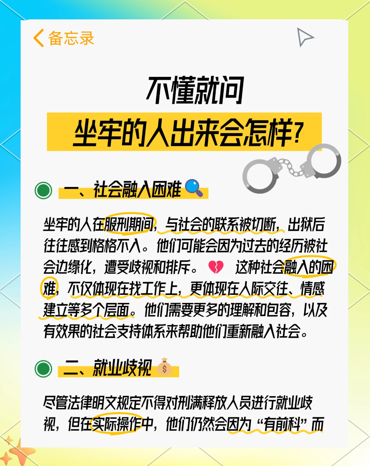 最新坐牢的人影响几代人方法分析(最方便真实的湖州坐牢的人影响几代人当兵方法)