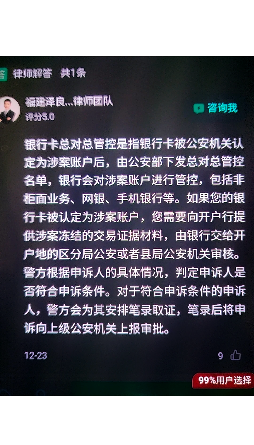 最新公积金卡的银行卡会被法院冻结吗方法分析(最方便真实的湖州公积金卡的银行卡会被法院冻结吗怎么办方法)