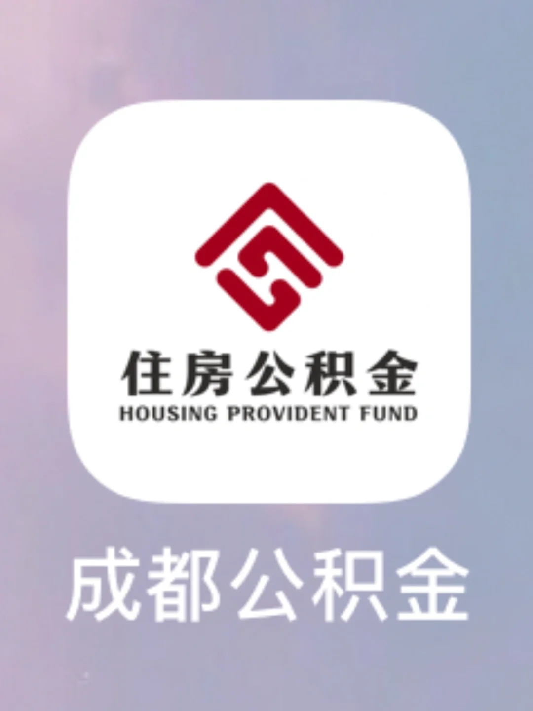 最新哪里有套公积金卡的方法分析(最方便真实的湖州公积金卡去哪儿领方法)