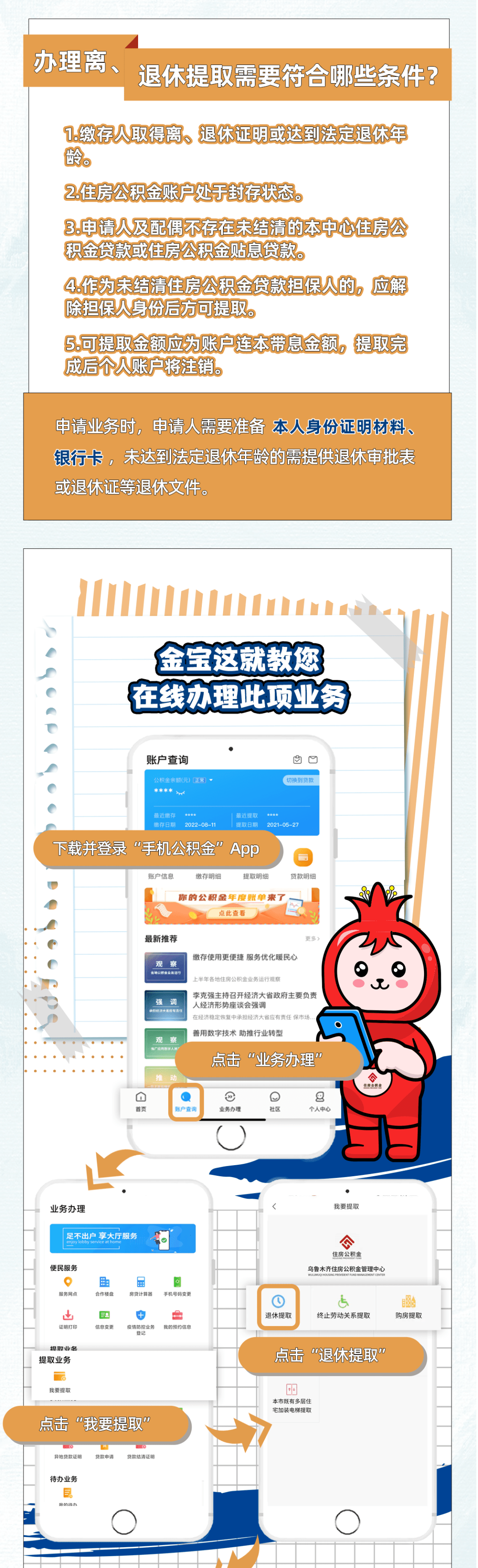 最新公积金小额提取代办200以内方法分析(最方便真实的湖州公积金怎么小额提取方法)