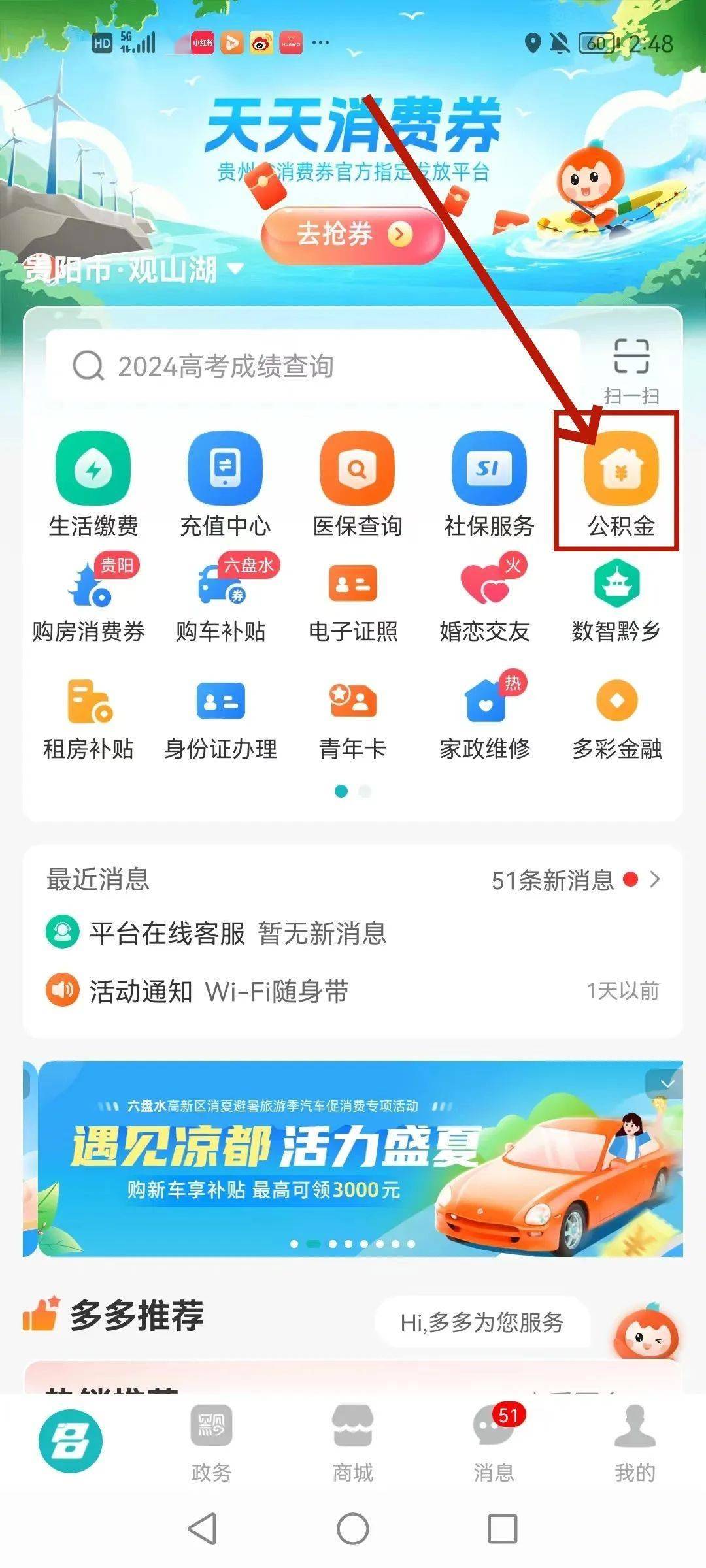 最新公积金卡24小时套取微信方法分析(最方便真实的湖州公积金怎么用微信取出来方法)