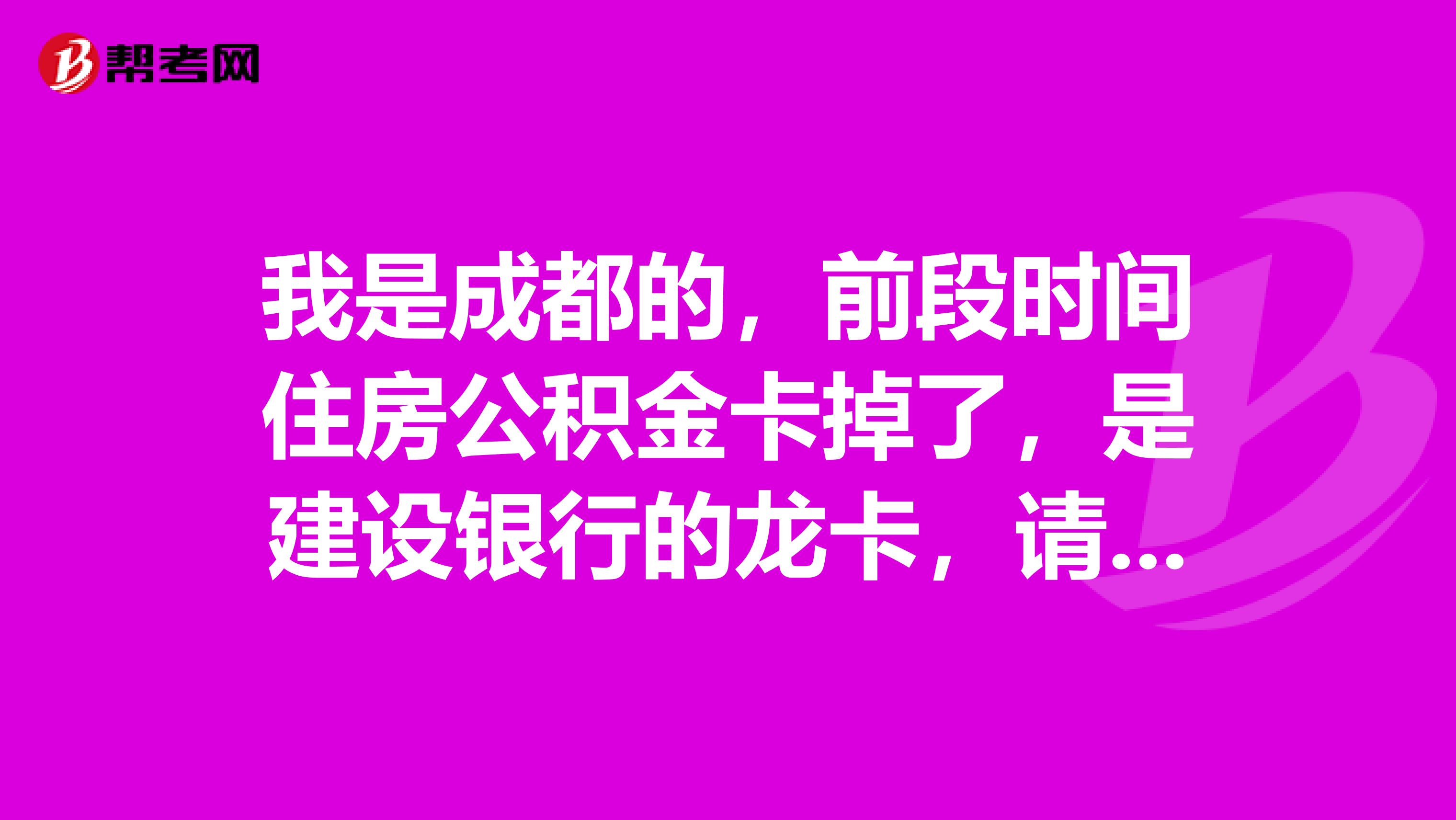 最新电子公积金卡会过期吗方法分析(最方便真实的湖州电子公积金卡怎么用方法)