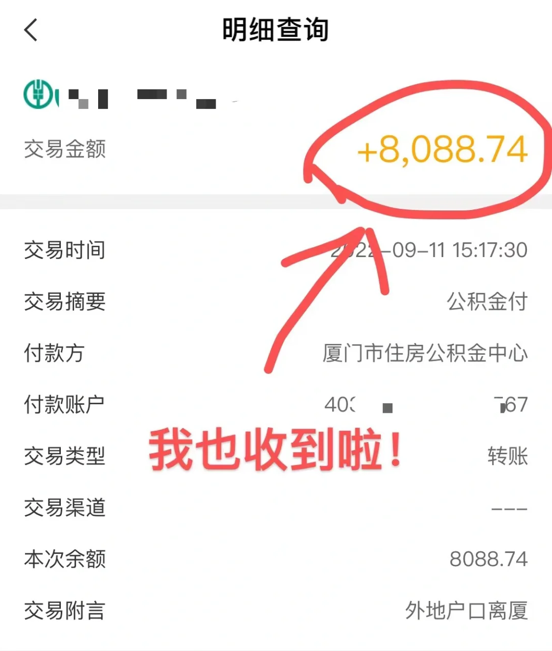 最新急用钱公积金卡的钱能取出来吗方法分析(最方便真实的湖州急用钱公积金卡的钱能取出来吗现在方法)