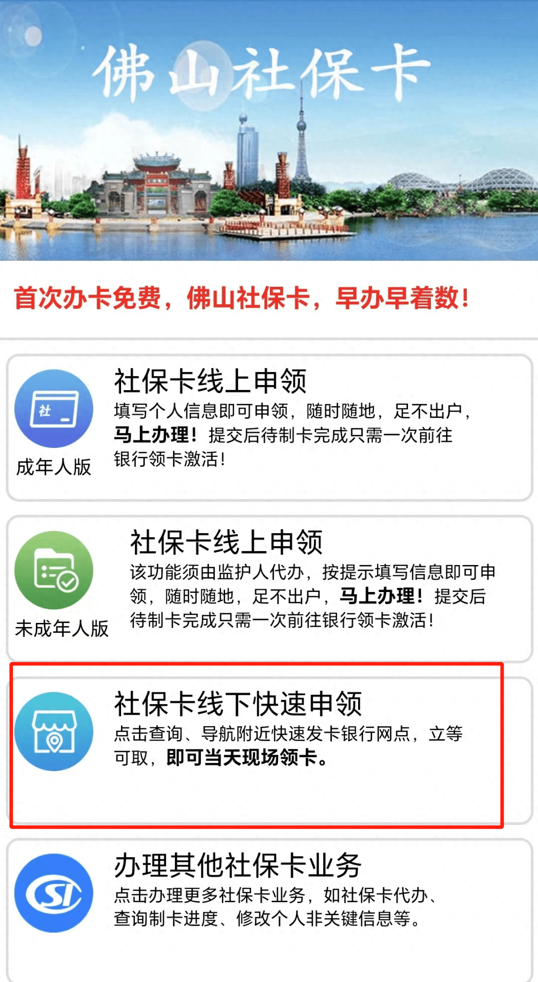最新24小时套社保卡微信方法分析(最方便真实的湖州社保卡在微信上怎么领钱方法)