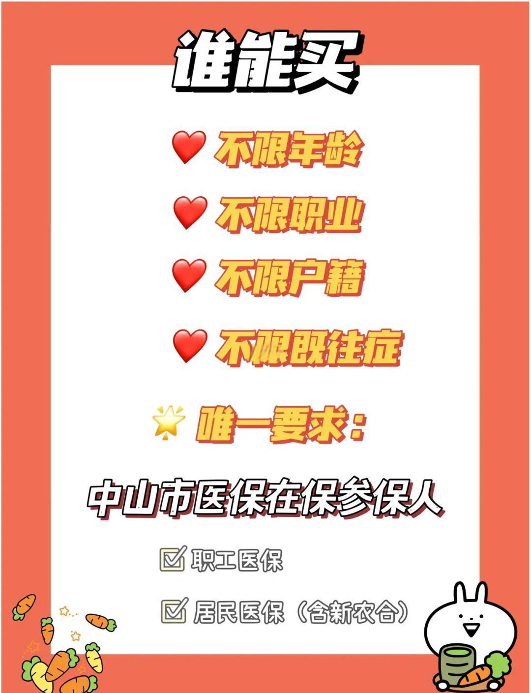 最新惠民保公积金支付方法分析(最方便真实的湖州惠民保如何用医保卡支付方法)