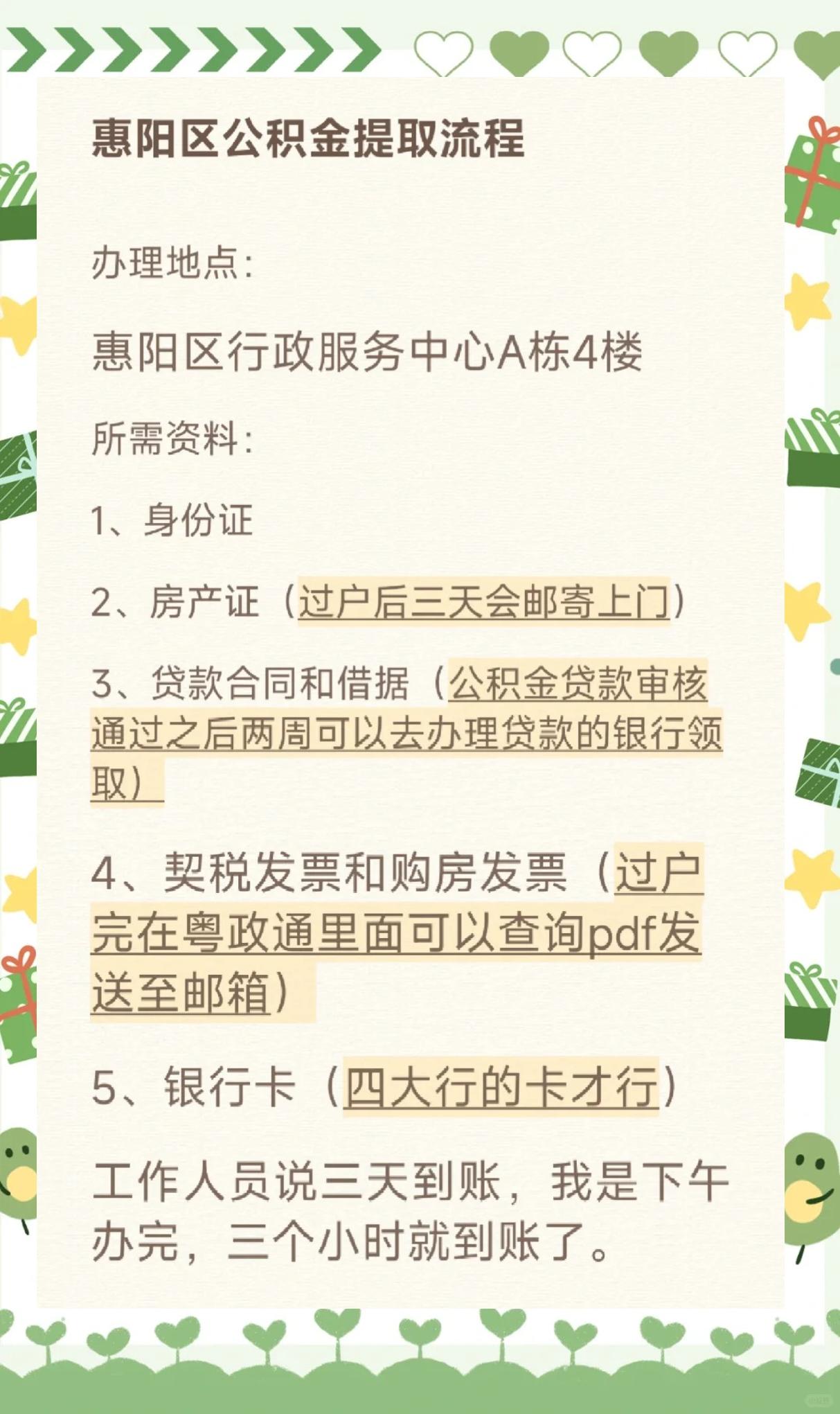 最新惠民保公积金支付方法分析(最方便真实的湖州惠民保如何用医保卡支付方法)