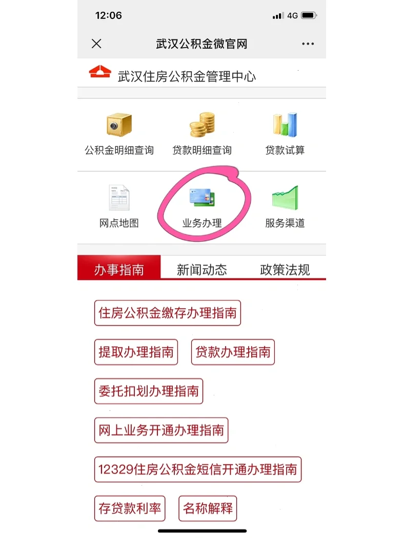 最新公积金卡惠民保险代扣怎么取消方法分析(最方便真实的湖州公积金卡惠民保险代扣怎么取消绑定方法)