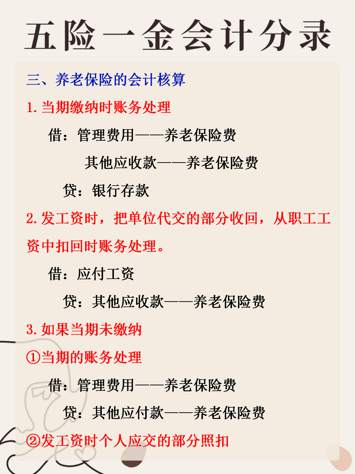 最新公积金卡惠民保险代扣怎么取消方法分析(最方便真实的湖州公积金卡惠民保险代扣怎么取消绑定方法)