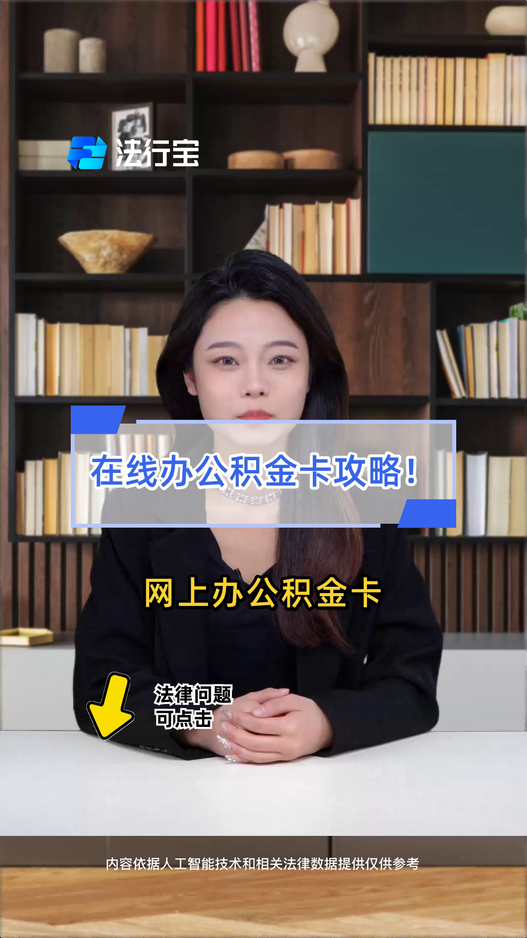 最新公积金卡过期了怎么重新办理方法分析(最方便真实的湖州住房公积金卡到期了会影响取公积金吗方法)