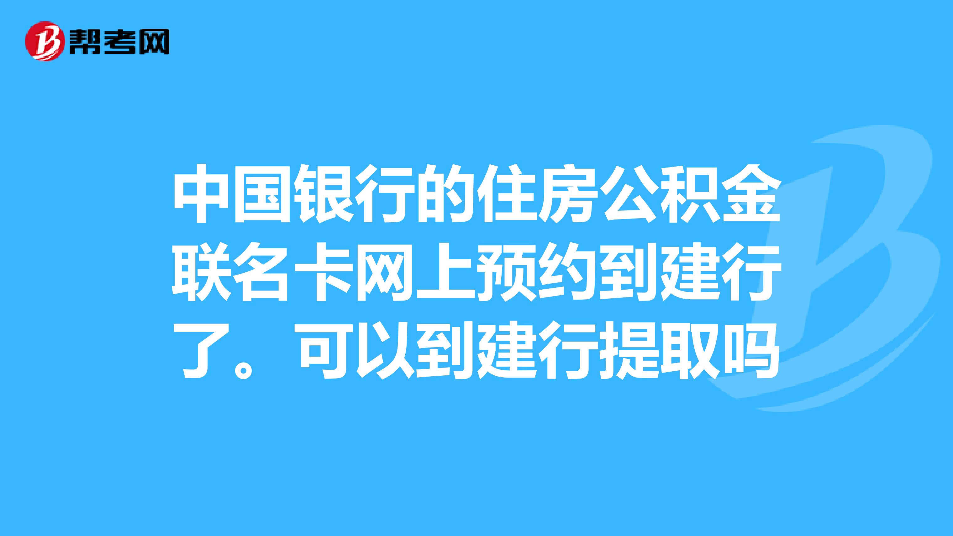 最新公积金卡过期了怎么重新办理方法分析(最方便真实的湖州住房公积金卡到期了会影响取公积金吗方法)