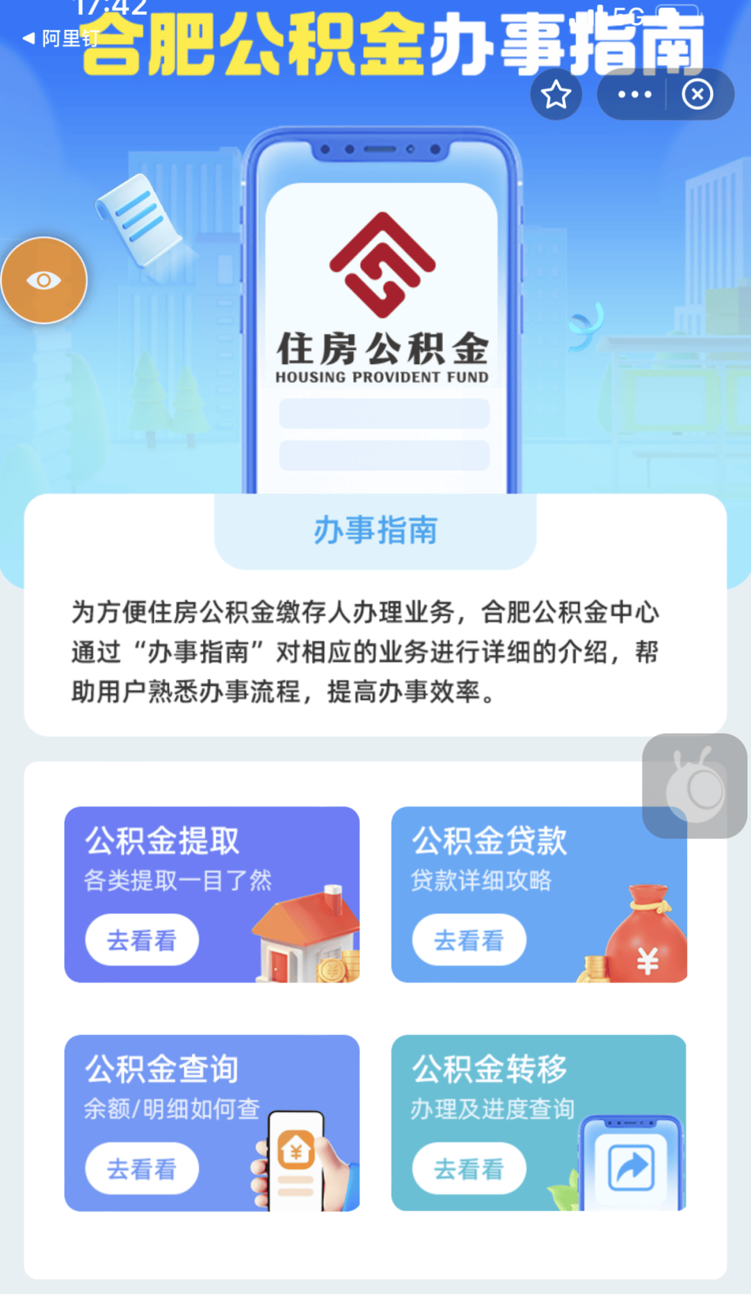 最新公积金卡到期怎么换领新卡方法分析(最方便真实的湖州公积金银行卡到期了,去哪换卡方法)