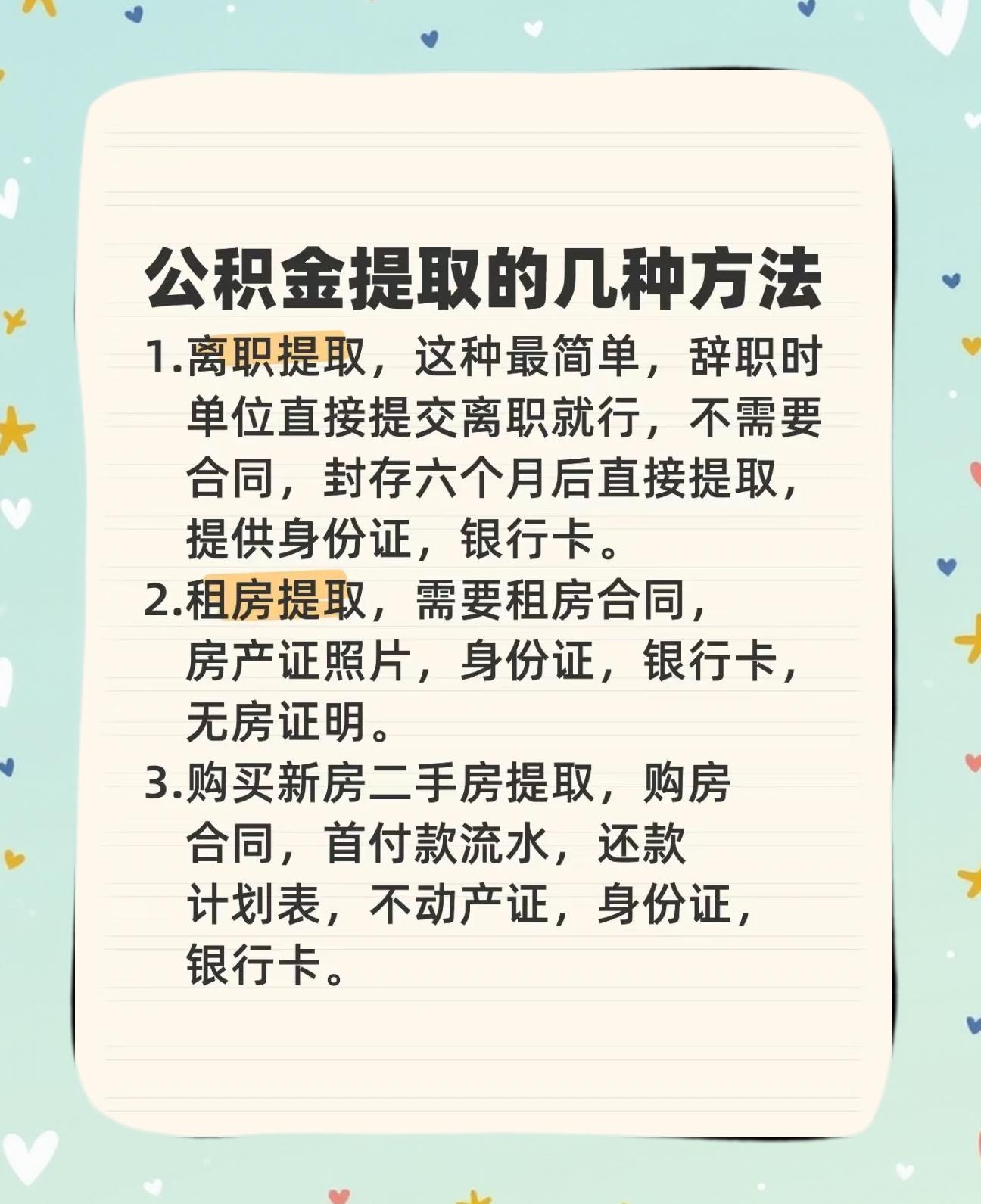最新公积金卡到期怎么换领新卡方法分析(最方便真实的湖州公积金银行卡到期了,去哪换卡方法)