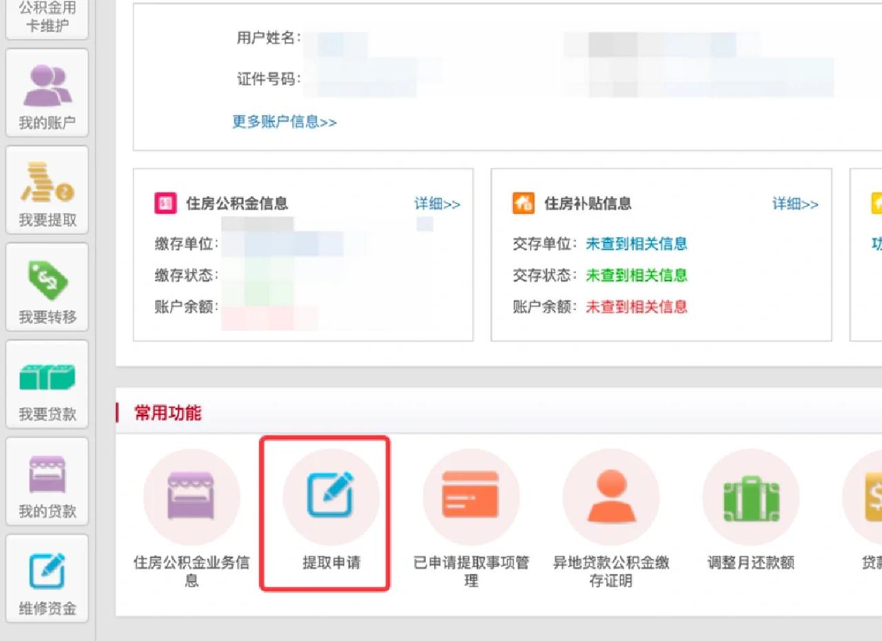 最新公积金换现金秒到账方法分析(最方便真实的湖州公积金换现金秒到账是真的吗方法)