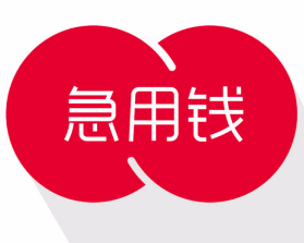 最新急用钱套公积金卡方法分析(最方便真实的湖州我有一笔公积金,请问有什么办法套现?方法)