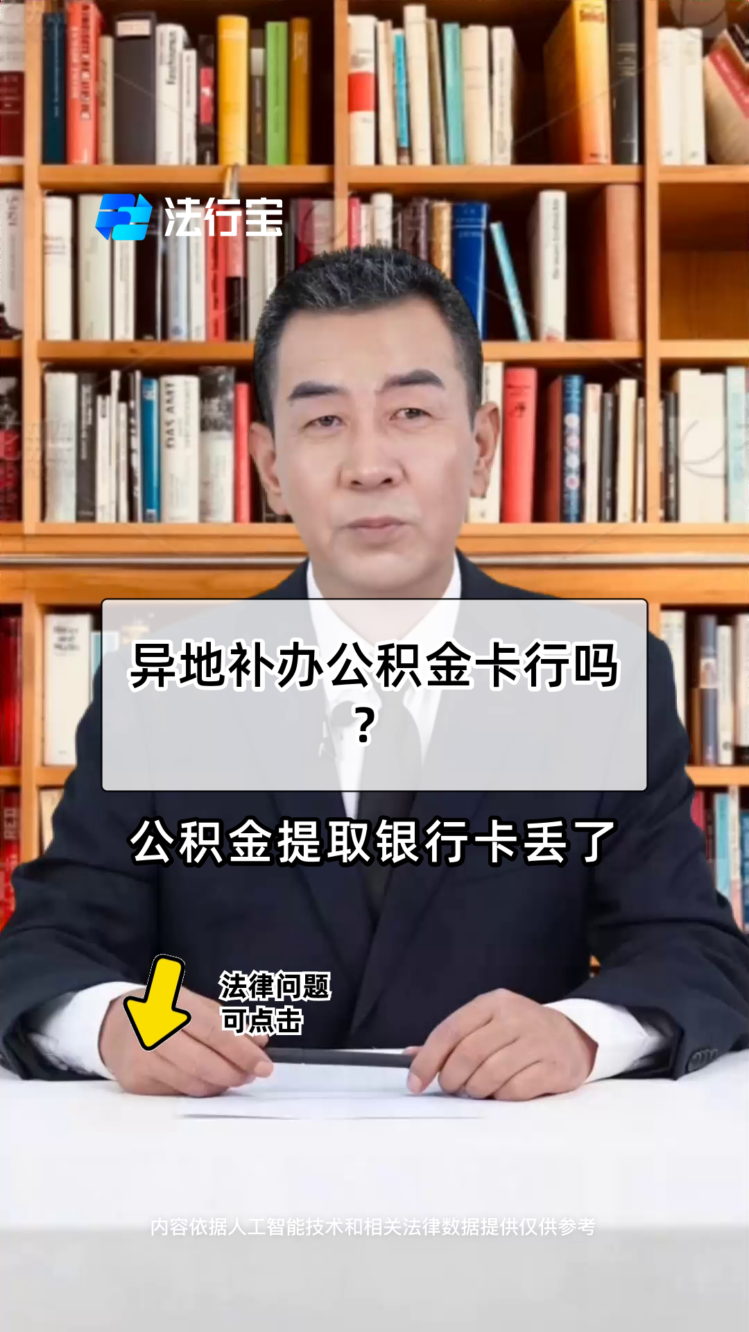 最新公积金卡到期了去哪里换新公积金卡方法分析(最方便真实的湖州公积金卡到期了去哪里换新公积金卡呢方法)
