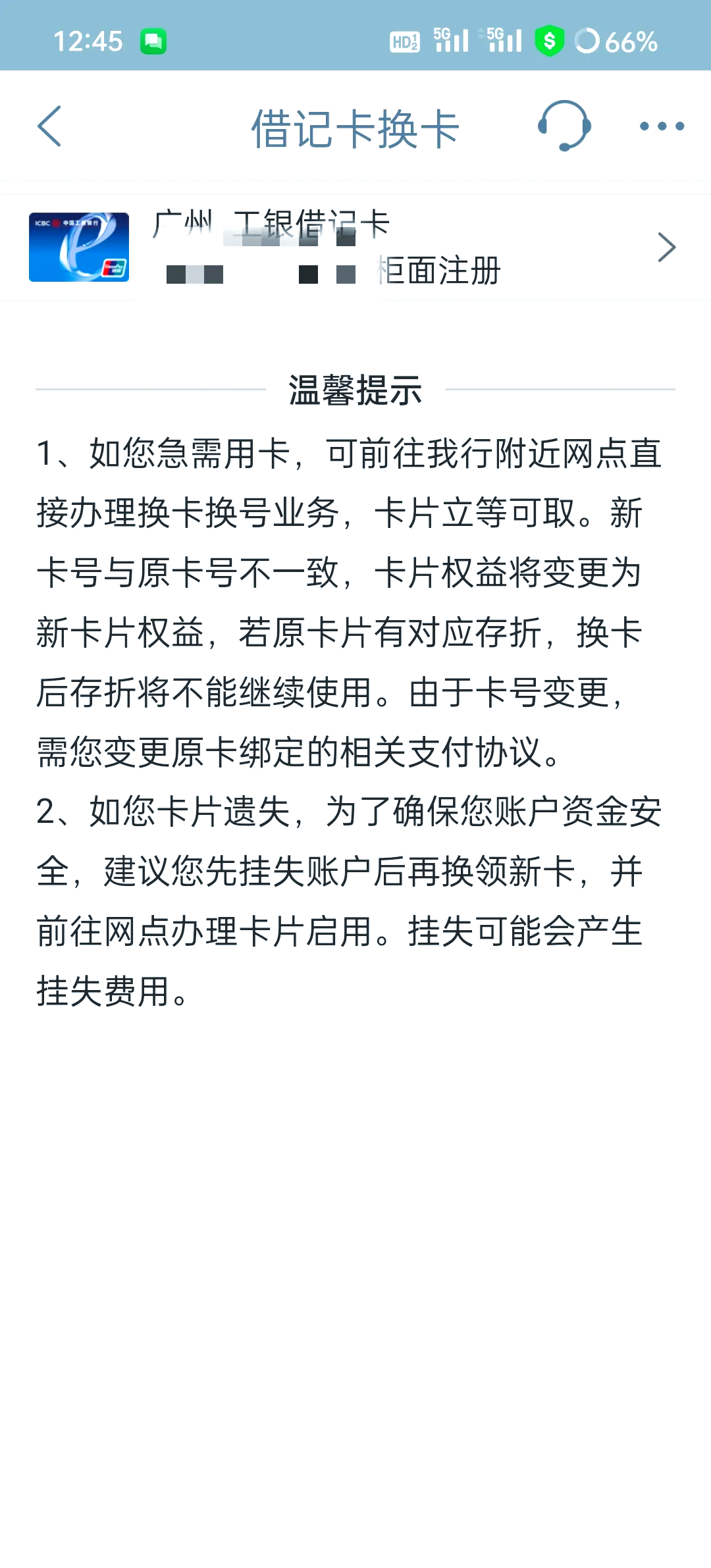 最新公积金卡过期了去哪里换新卡方法分析(最方便真实的湖州公积金卡过期了钱还打得上来不?方法)