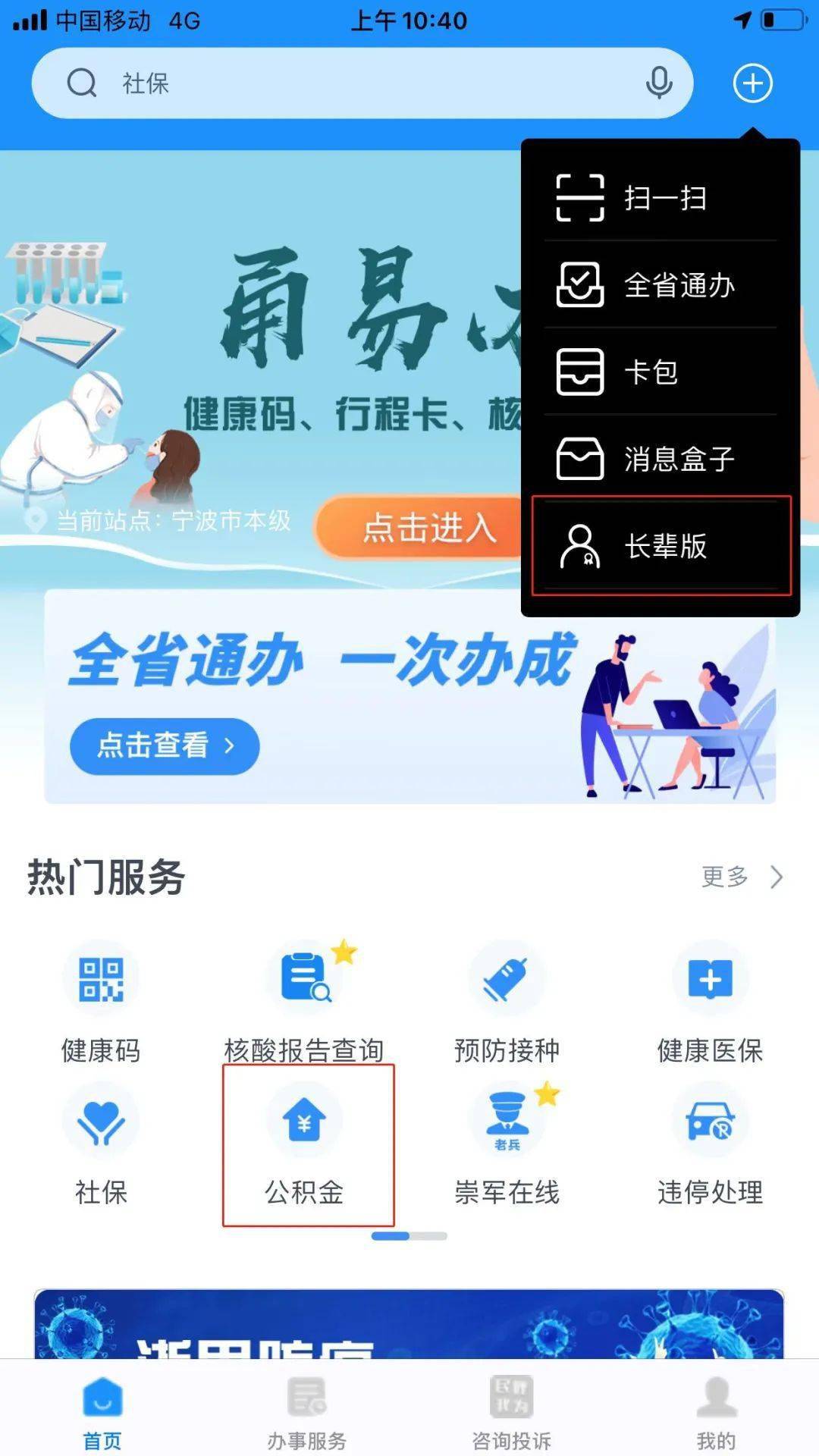 最新公积金卡过期了去哪里换新卡方法分析(最方便真实的湖州公积金卡过期了钱还打得上来不?方法)