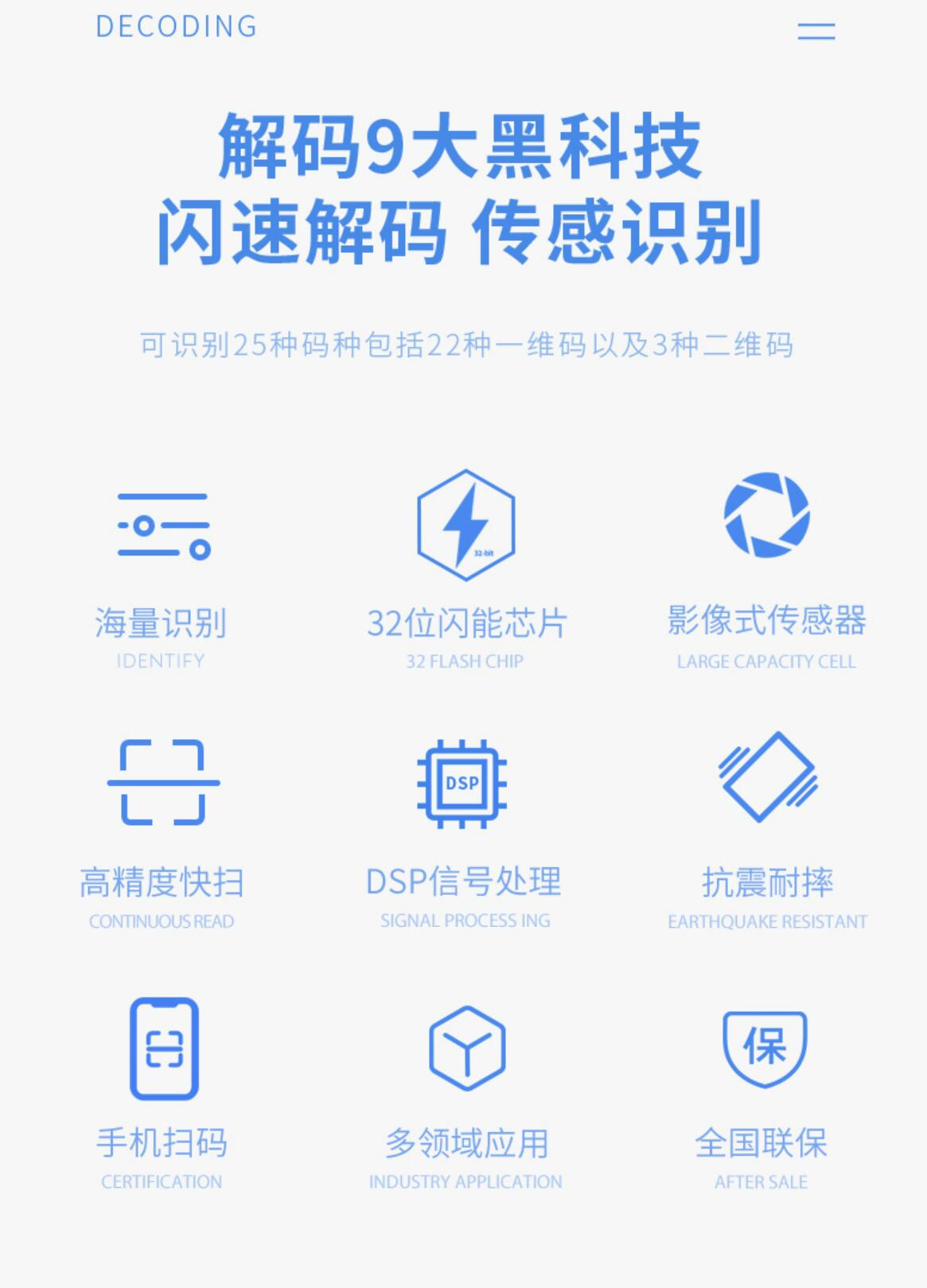 最新手机扫一扫识别条形码方法分析(最方便真实的湖州手机扫一扫识别条形码怎么扫方法)
