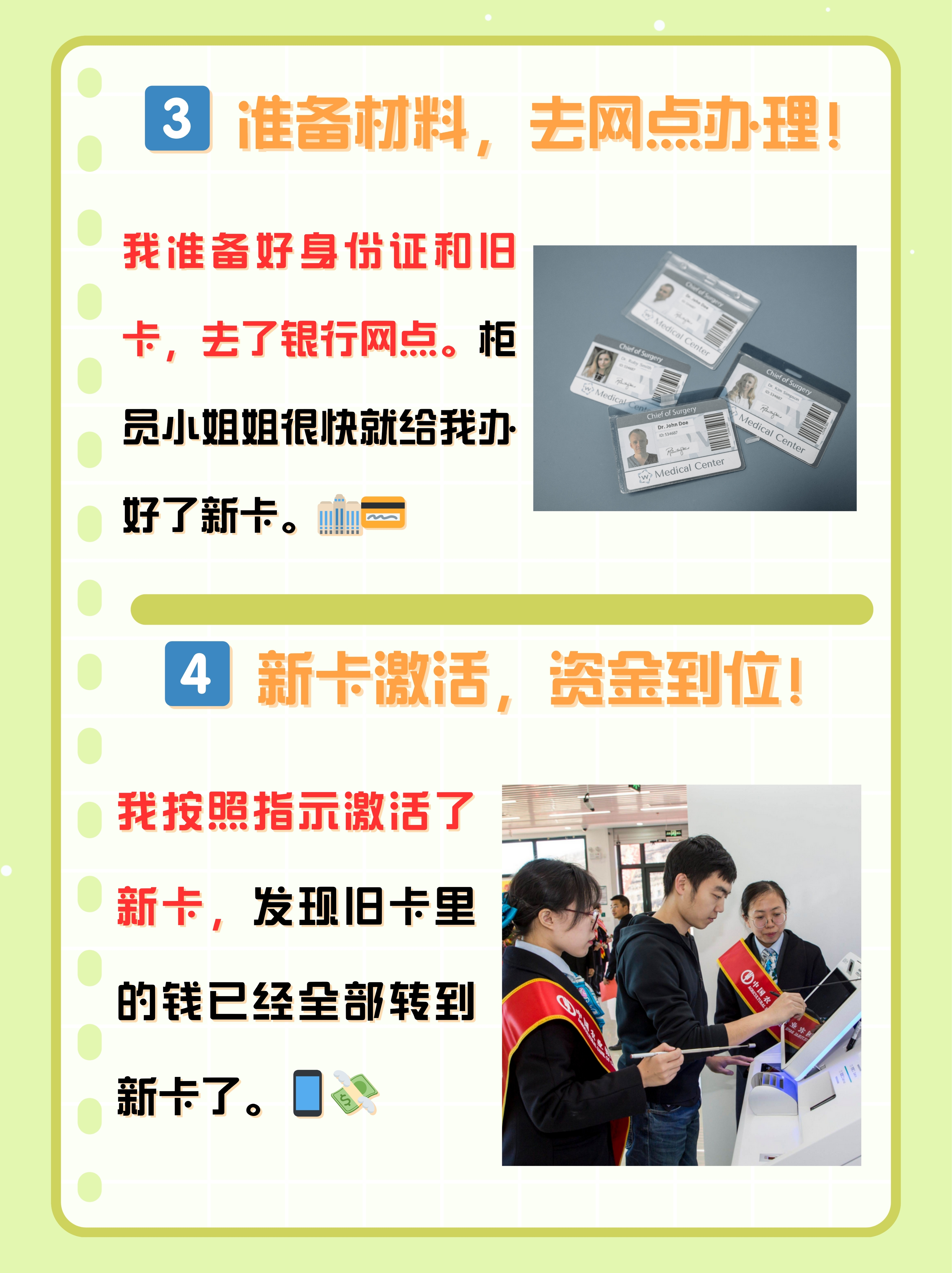 最新公积金卡过期了怎么办理流程方法分析(最方便真实的湖州公积金牡丹卡过期了方法)