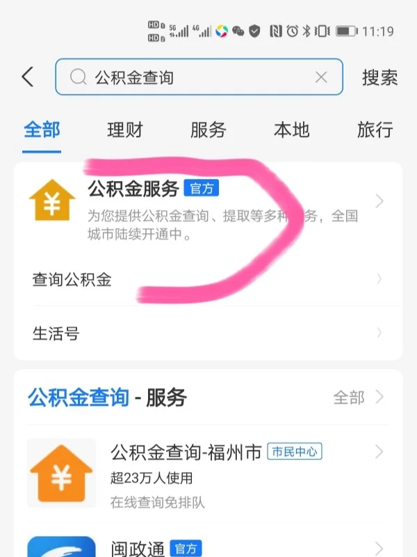最新公积金卡过期了怎么办理流程方法分析(最方便真实的湖州公积金牡丹卡过期了方法)