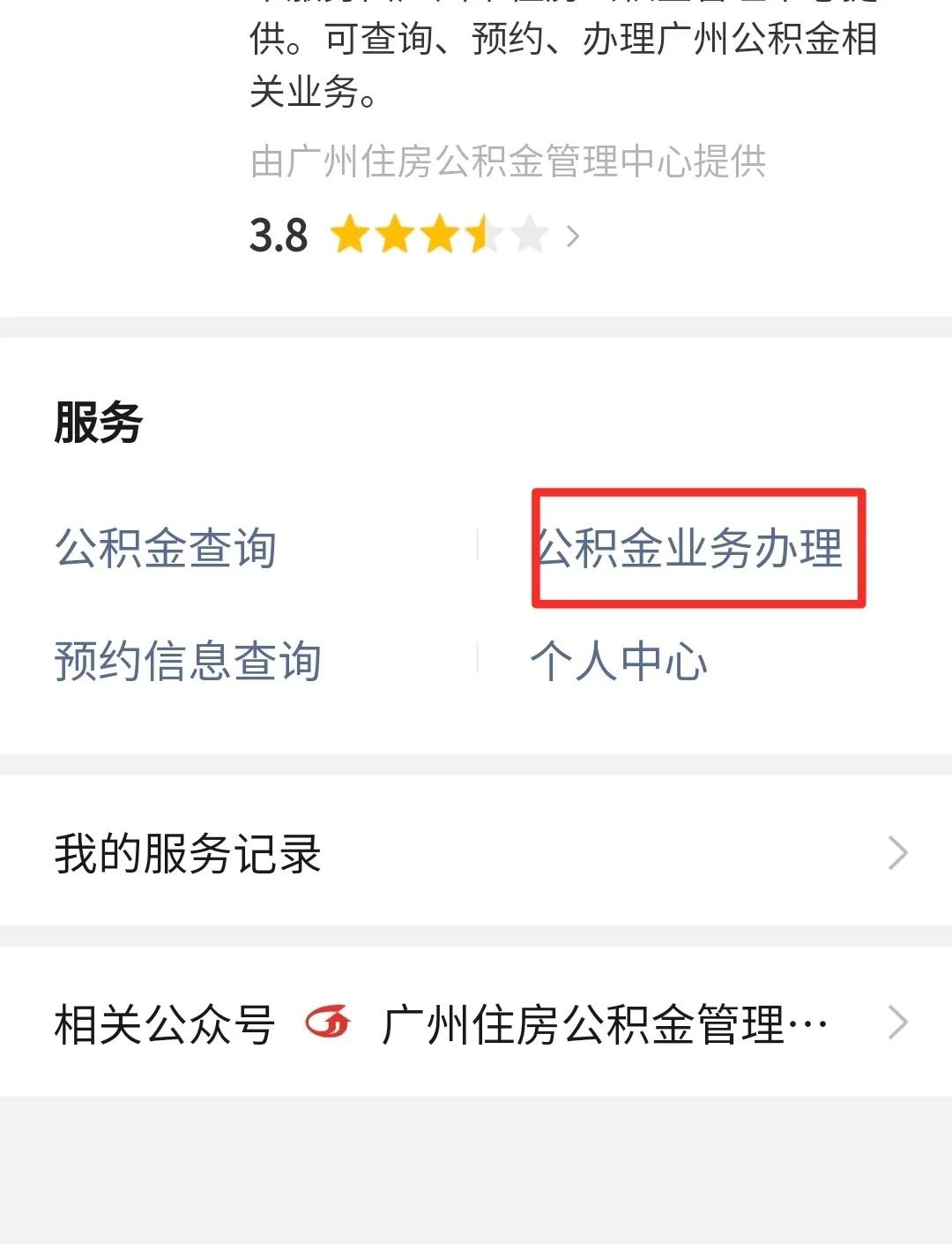 最新公积金卡提取现金到微信方法分析(最方便真实的湖州公积金提取到微信多久到账方法)