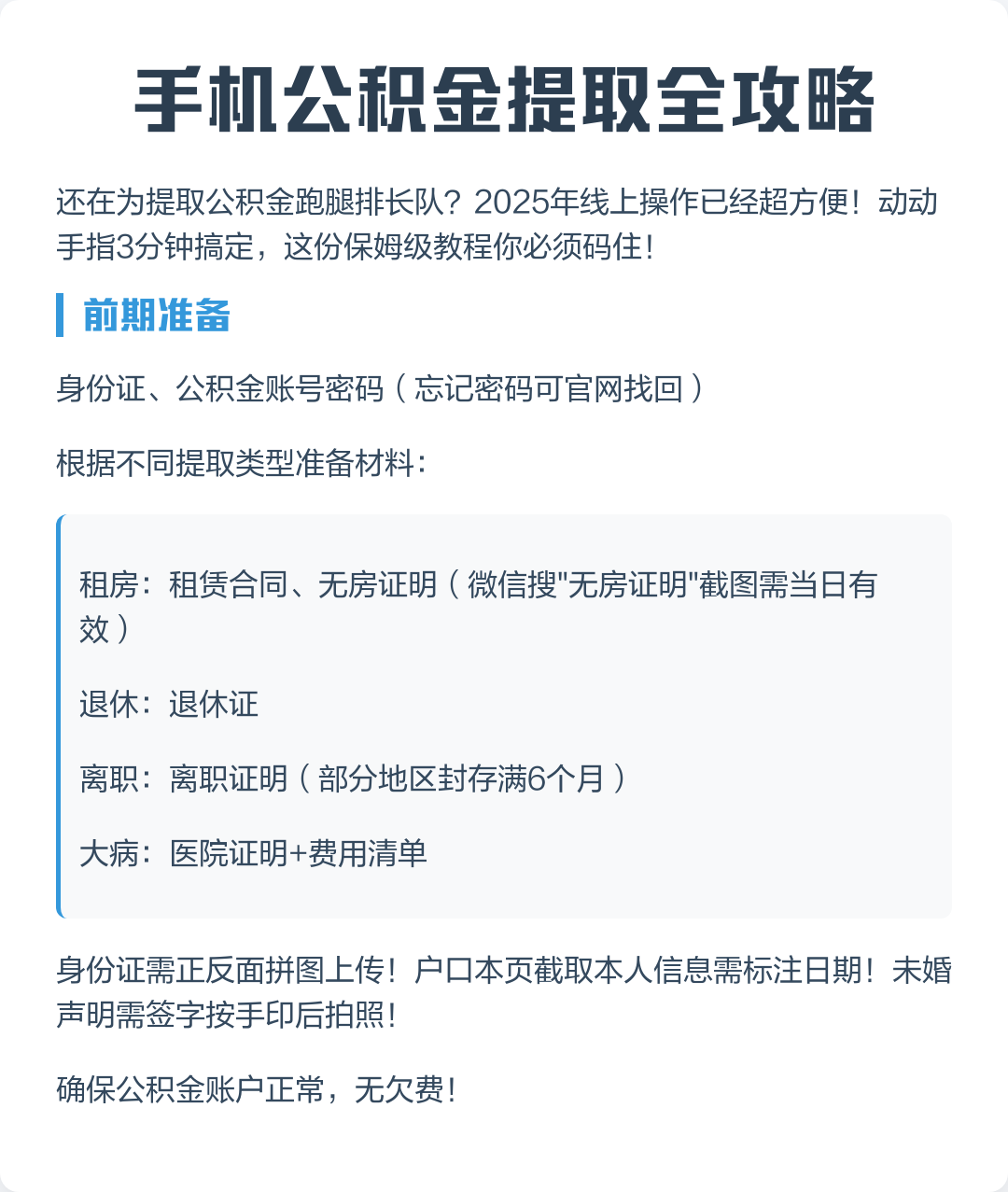 最新公积金卡提取现金到微信方法分析(最方便真实的湖州公积金提取到微信多久到账方法)