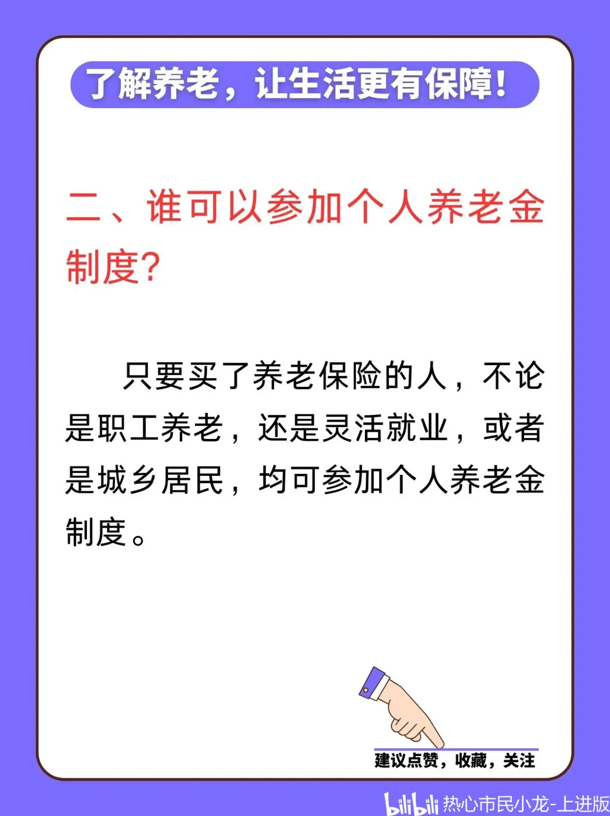 最新套取养老金最厉害三个方法方法分析(最方便真实的湖州套取养老金判刑标准方法)