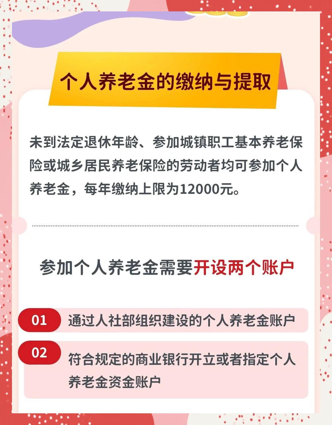 最新套取养老金最厉害三个方法方法分析(最方便真实的湖州套取养老金判刑标准方法)