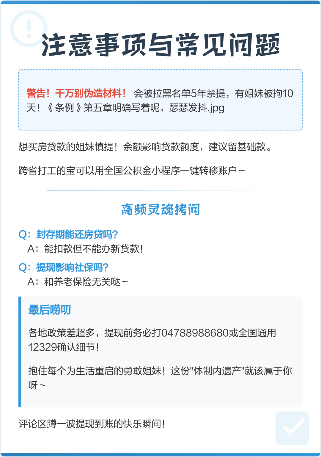 最新公积金提现渠道方法分析(最方便真实的湖州公积金提现渠道怎么选方法)
