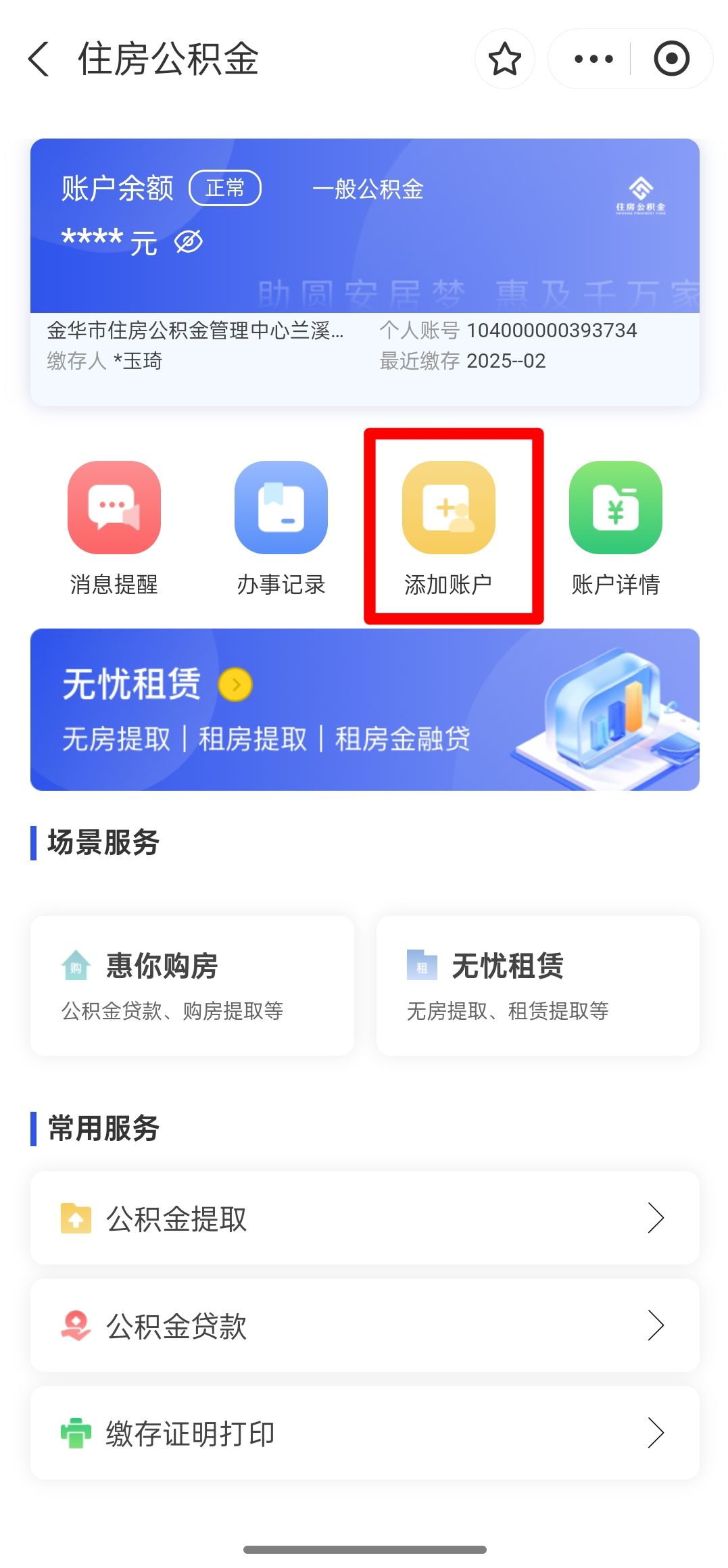 最新如何使用公积金卡方法分析(最方便真实的湖州公积金卡如何提取公积金方法)