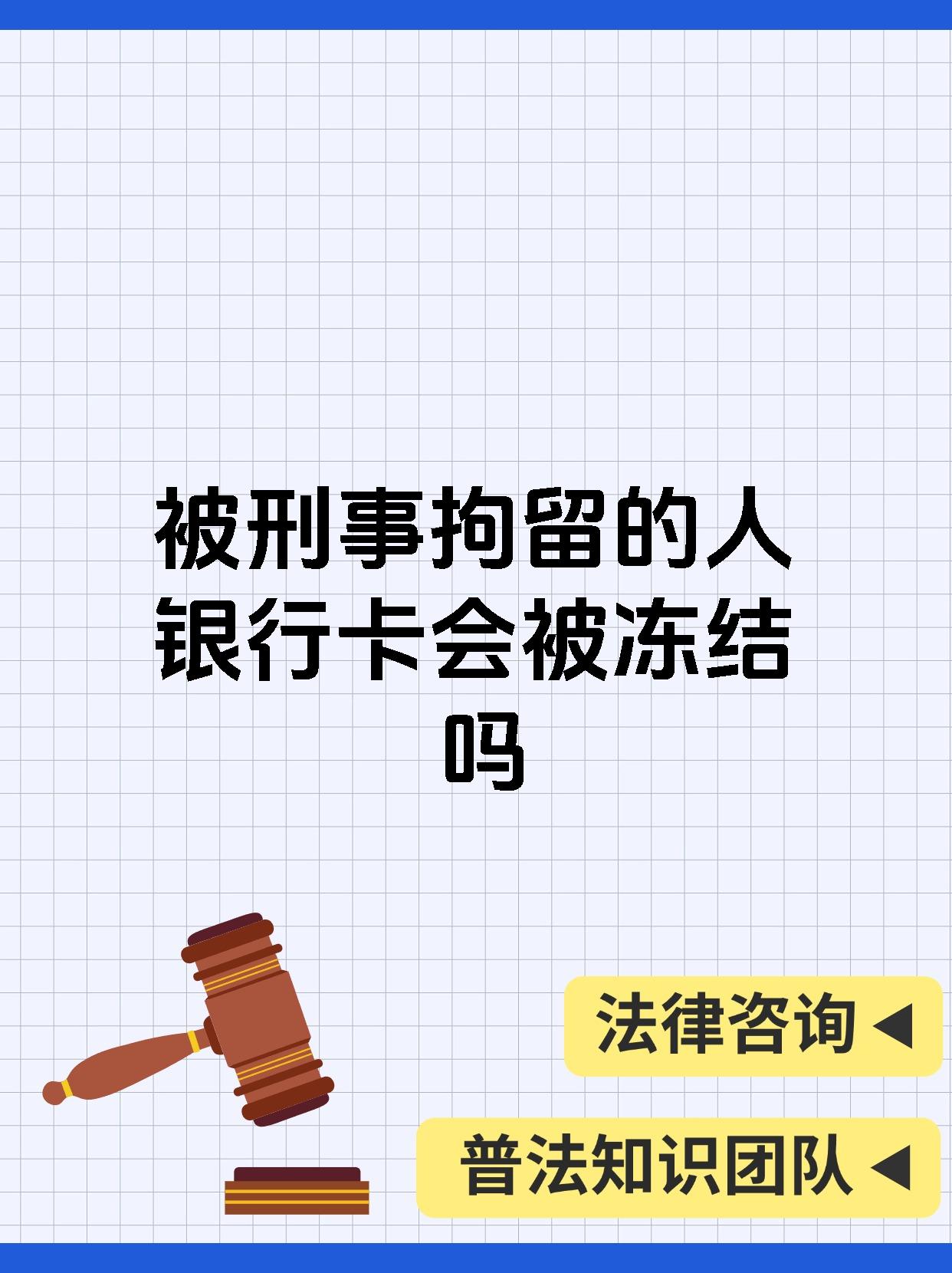 最新公积金卡会被法院冻结吗方法分析(最方便真实的湖州公积金卡会不会被冻结方法)