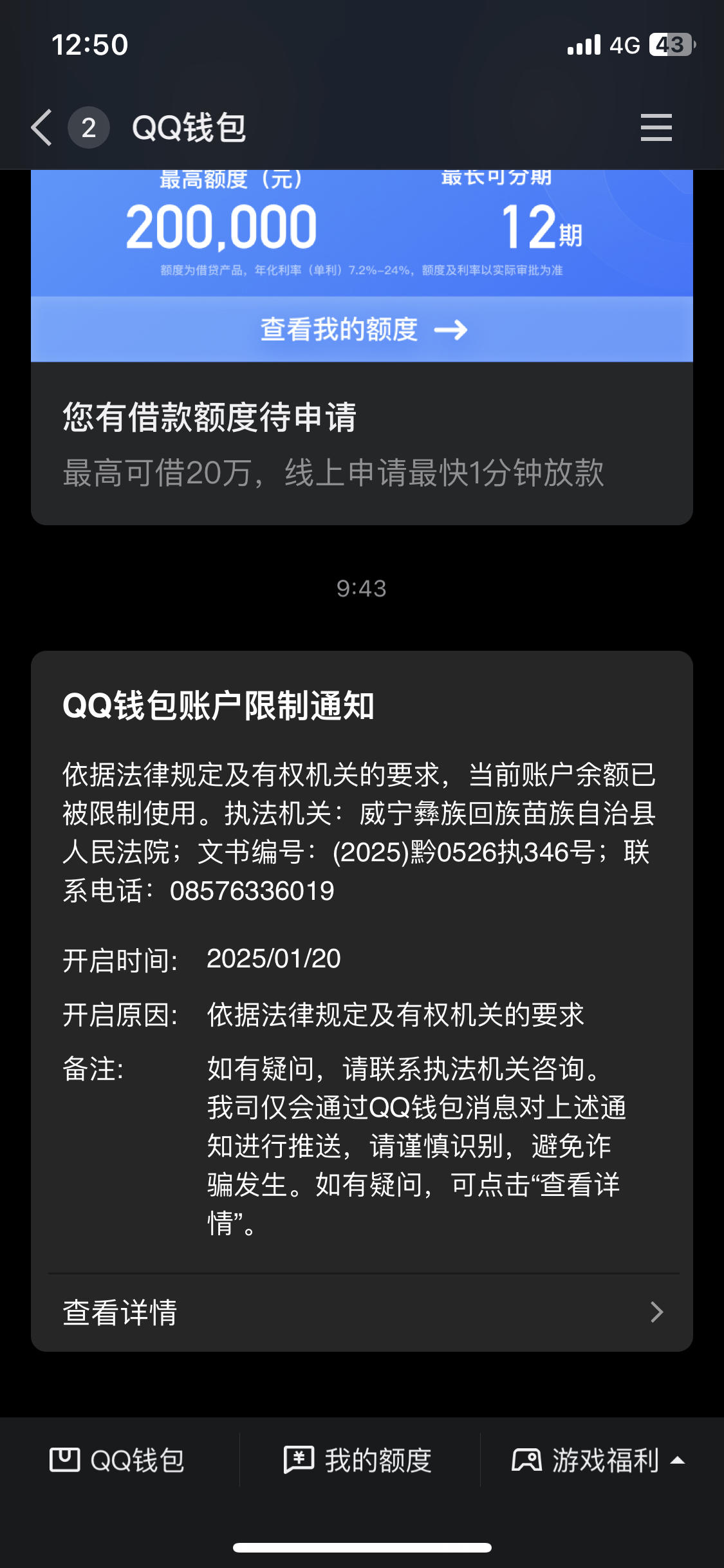 最新法院多久查到新卡冻结方法分析(最方便真实的湖州法院多久查到新银行卡方法)