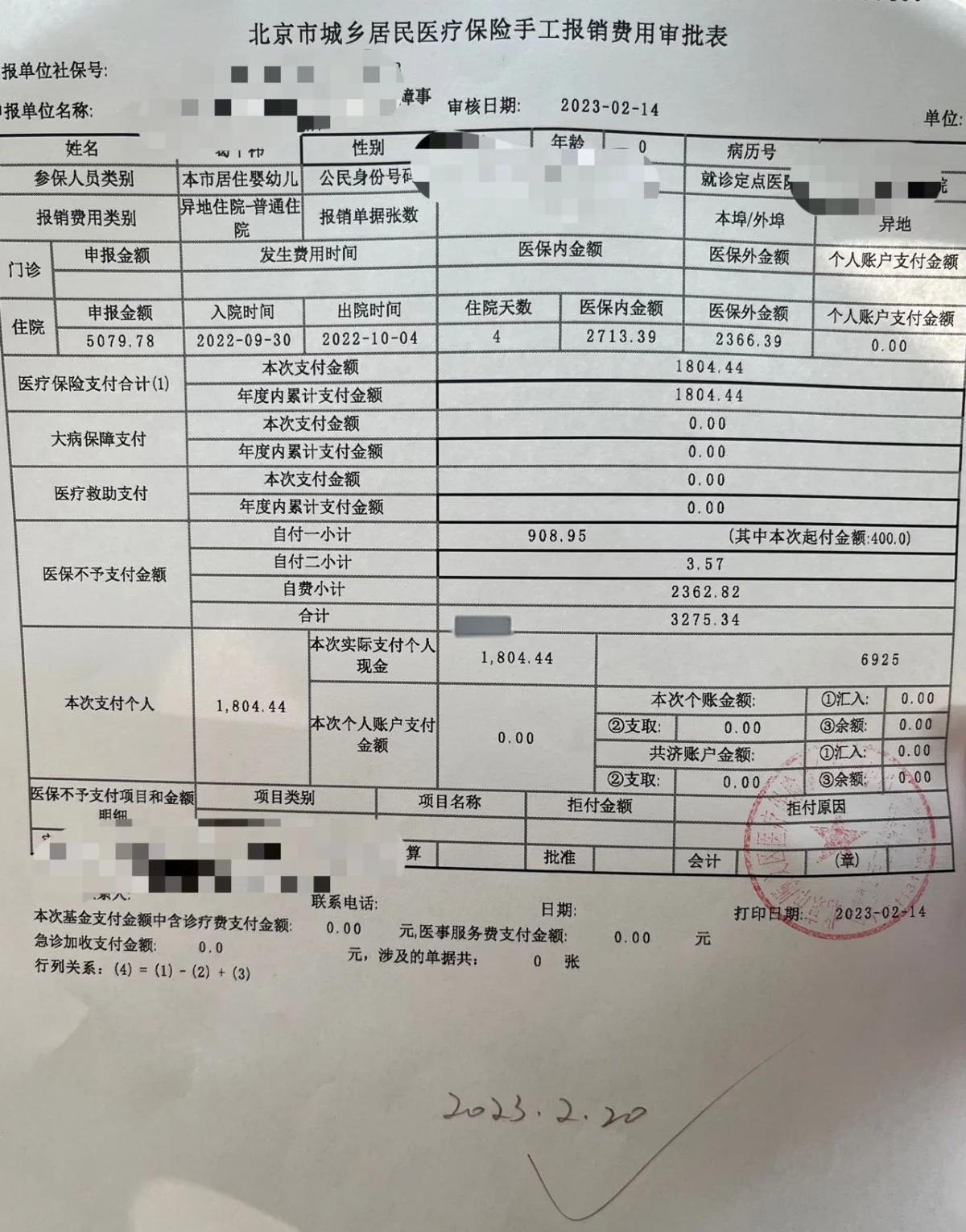 最新医疗报销90%怎么计算方法分析(最方便真实的湖州医保90%报销比例方法)